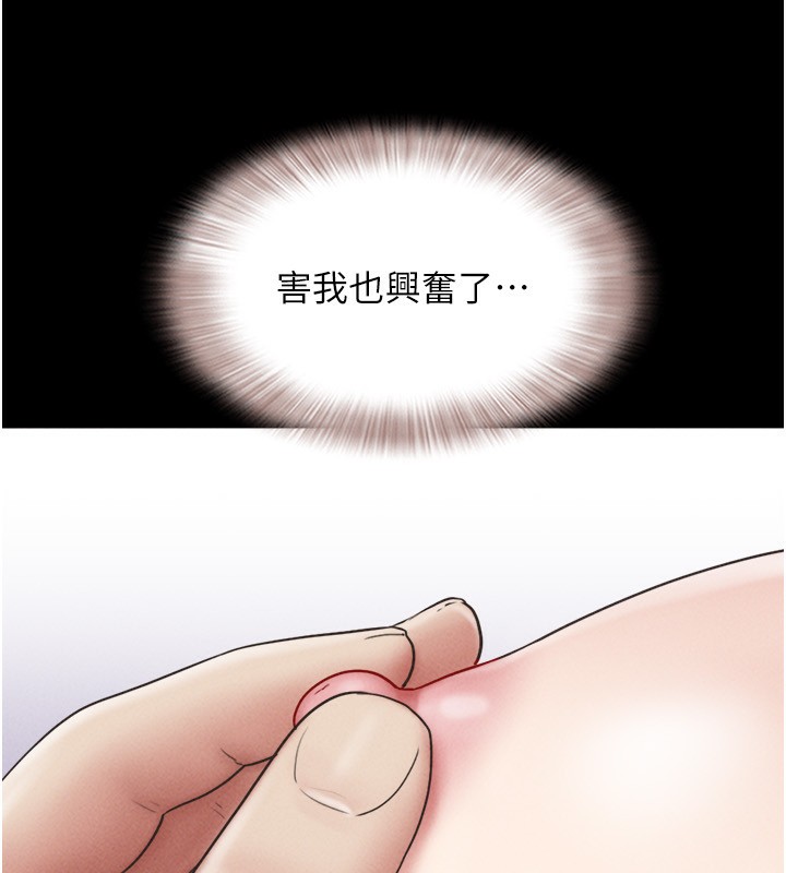 韶恩第63話-在曖昧氣氛中越線的羽倫