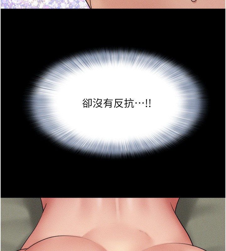 韶恩第63話-在曖昧氣氛中越線的羽倫