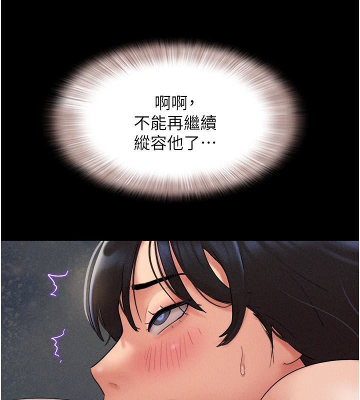 韶恩第63話-在曖昧氣氛中越線的羽倫