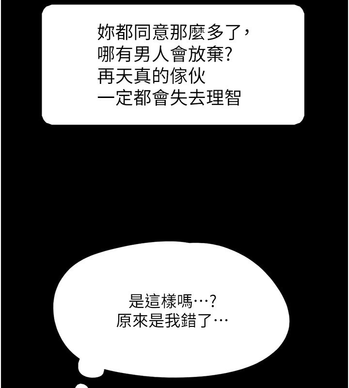 韶恩第63話-在曖昧氣氛中越線的羽倫