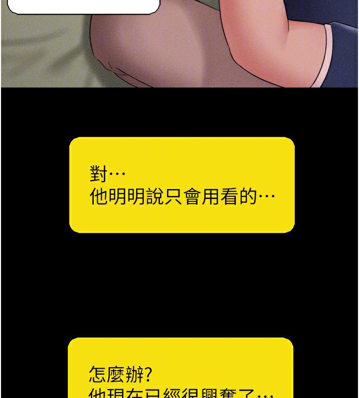 韶恩第63話-在曖昧氣氛中越線的羽倫