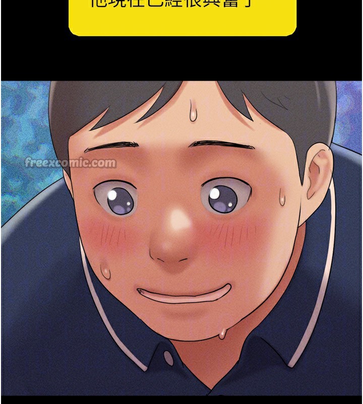 韶恩第63話-在曖昧氣氛中越線的羽倫