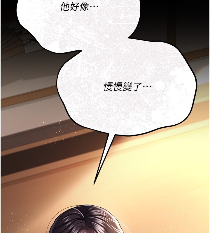 借妻条约第11話-終於得到允許了