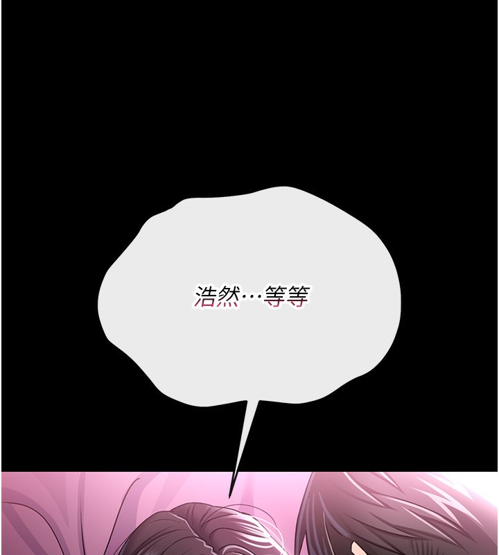 借妻条约第11話-終於得到允許了