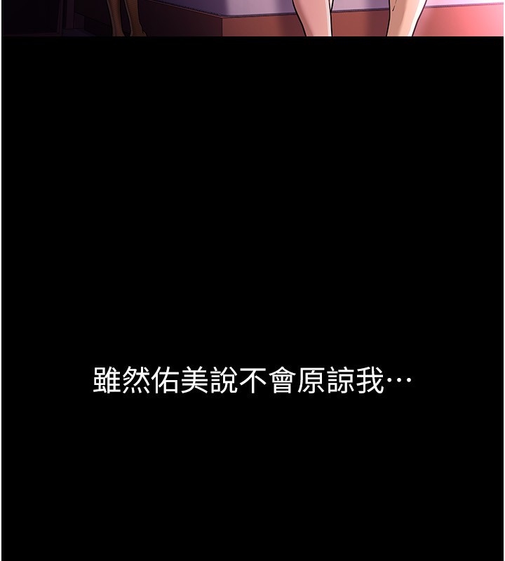 借妻条约第11話-終於得到允許了