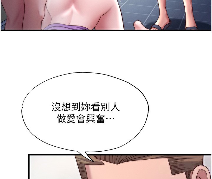 民宿精营中第24話-好想喝你濃濃的精華♥