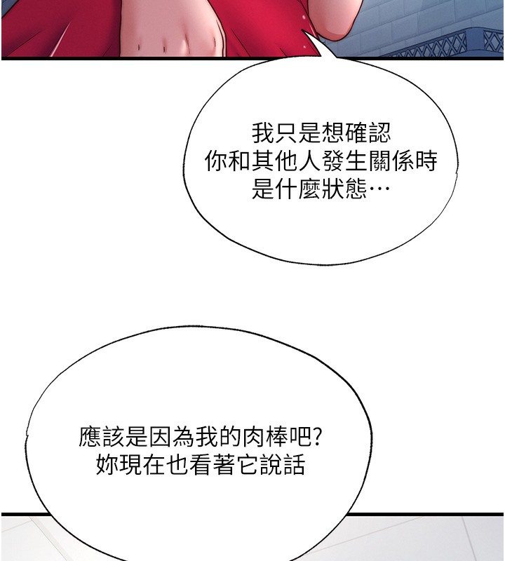 民宿精营中第24話-好想喝你濃濃的精華♥