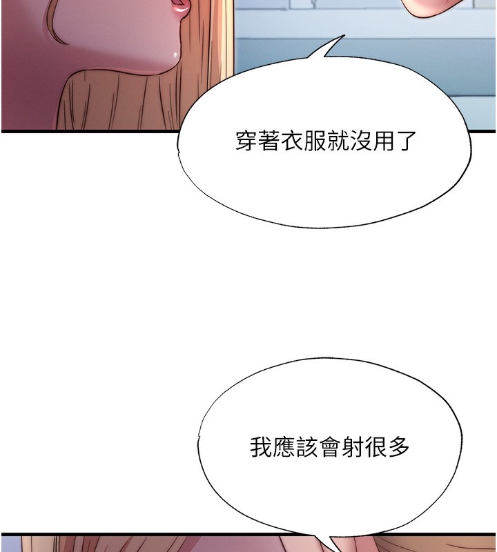 民宿精营中第24話-好想喝你濃濃的精華♥