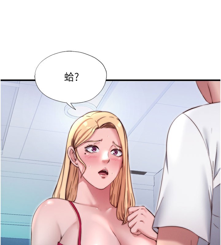 民宿精营中第24話-好想喝你濃濃的精華♥