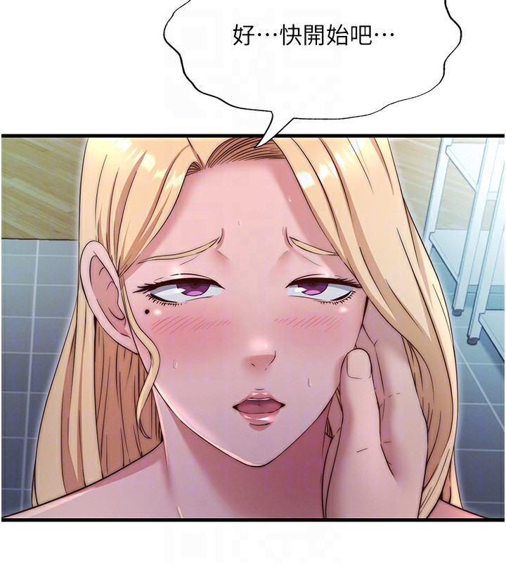 民宿精营中第24話-好想喝你濃濃的精華♥