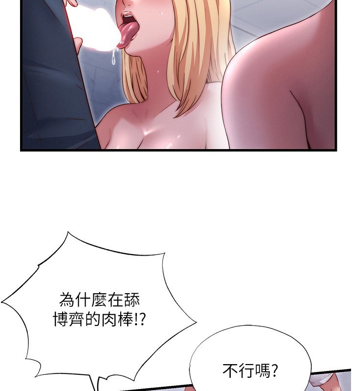 民宿精营中第24話-好想喝你濃濃的精華♥