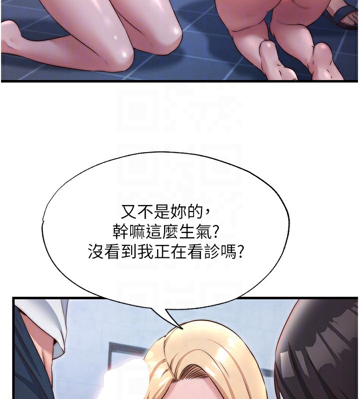 民宿精营中第24話-好想喝你濃濃的精華♥