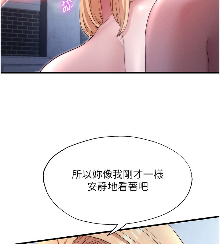 民宿精营中第24話-好想喝你濃濃的精華♥