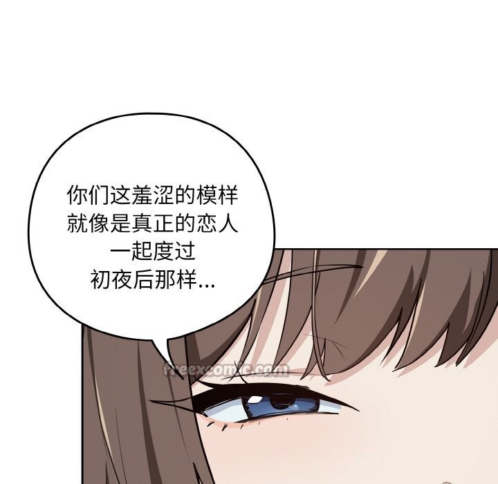下班后的例行恋爱第70話
