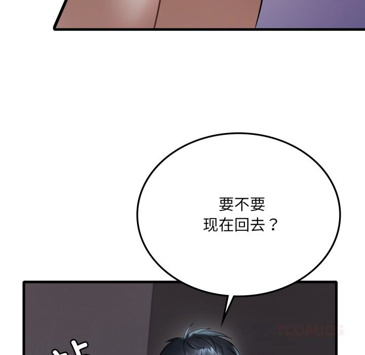 渴望占有她第78話
