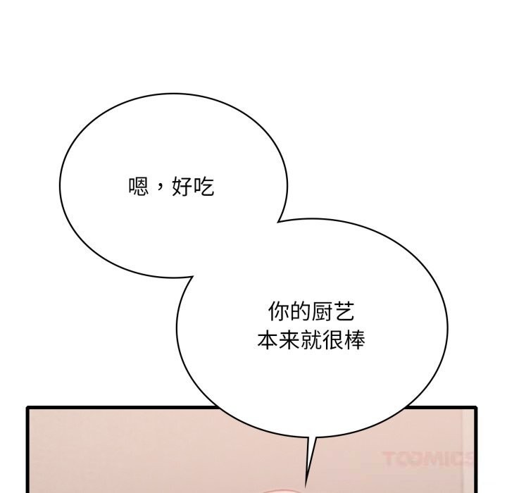 渴望占有她第78話