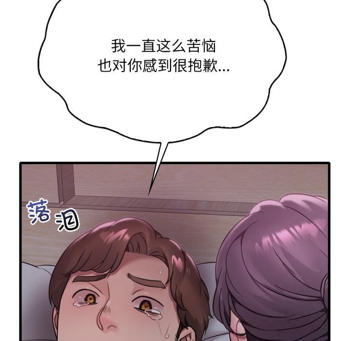 渴望占有她第78話