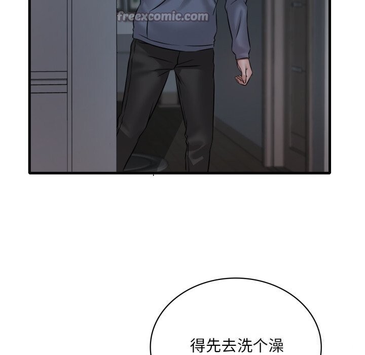 渴望占有她第78話