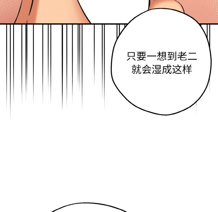 母女通吃计划第9話