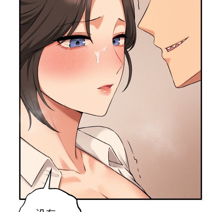 母女通吃计划第9話