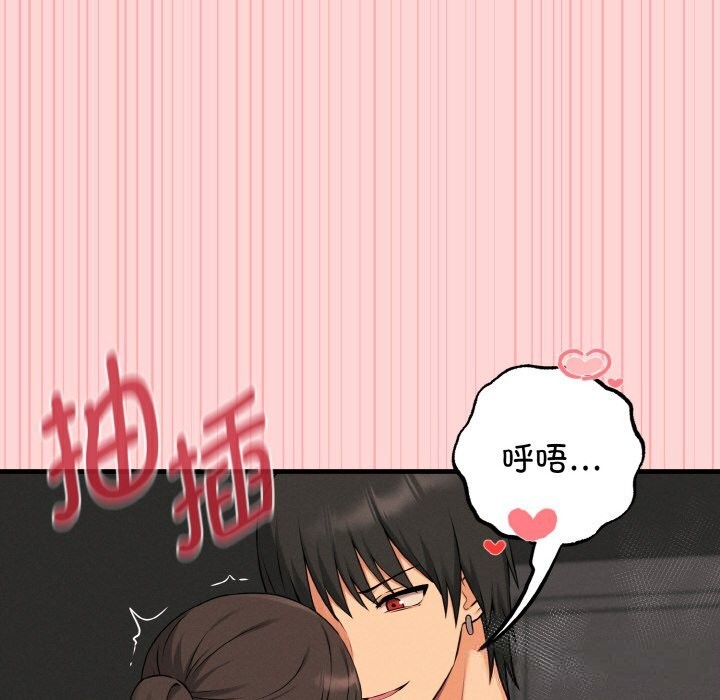 母女通吃计划第9話