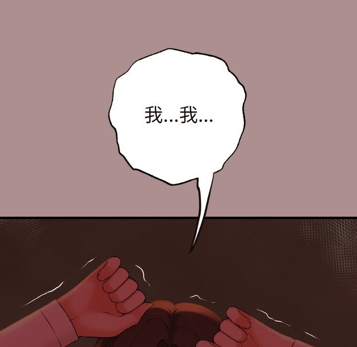 母女通吃计划第9話