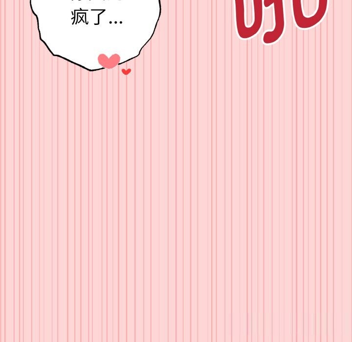 母女通吃计划第9話