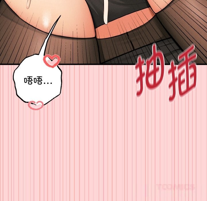 母女通吃计划第9話