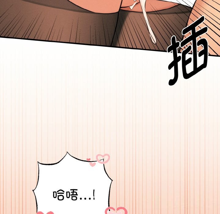 母女通吃计划第9話