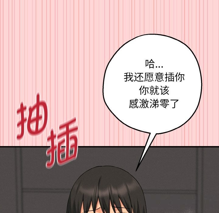 母女通吃计划第9話