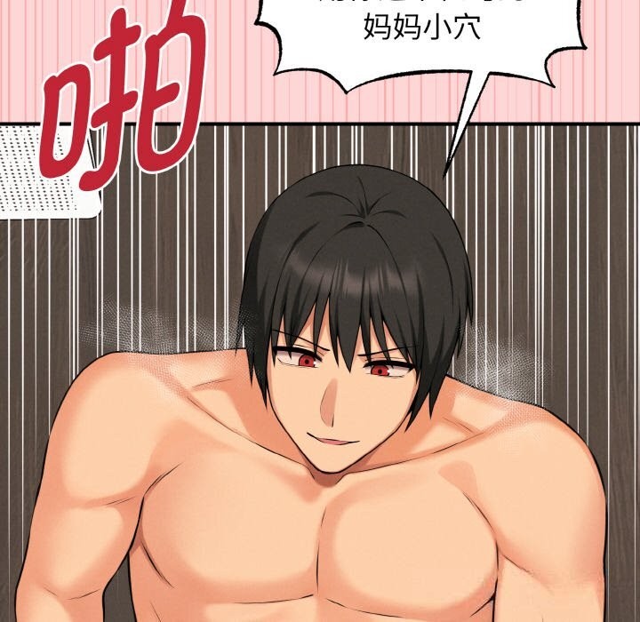 母女通吃计划第9話