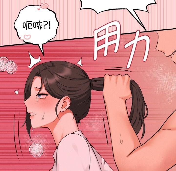 母女通吃计划第9話