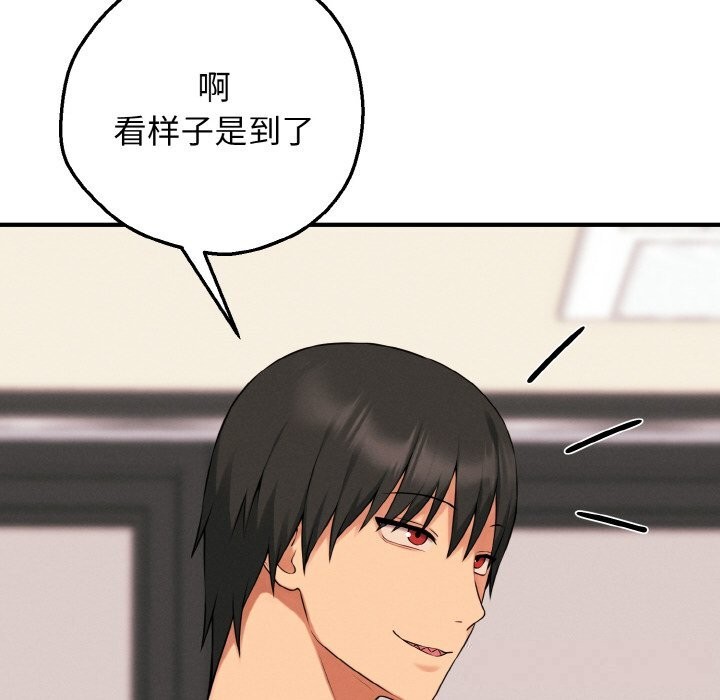 母女通吃计划第9話