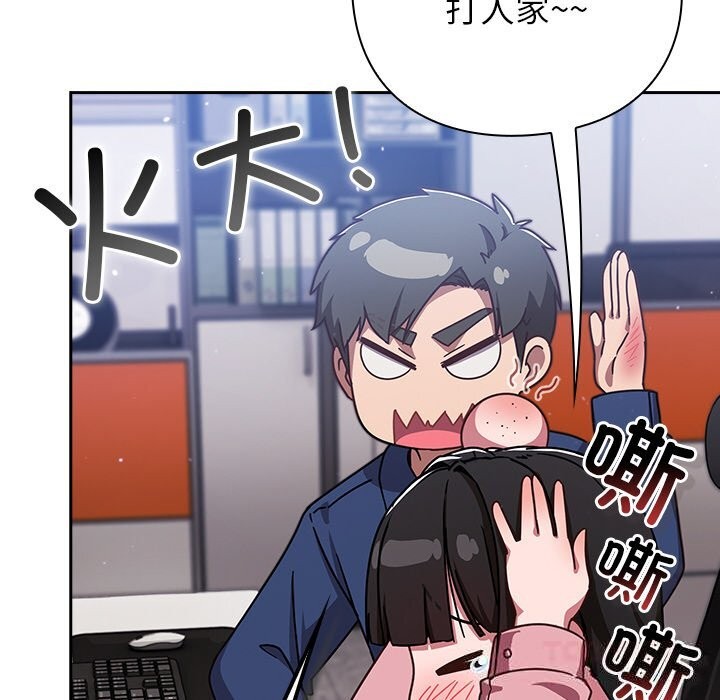 摸鱼生存指南第13話