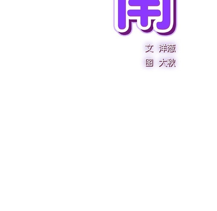 摸鱼生存指南第13話