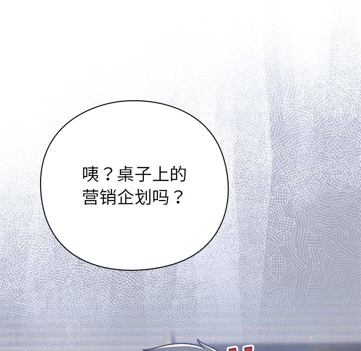 摸鱼生存指南第13話