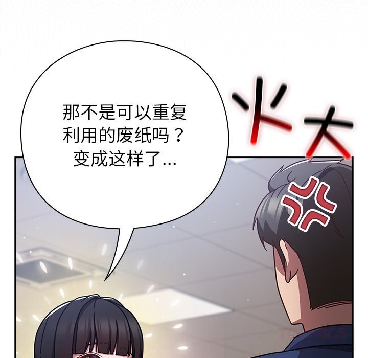 摸鱼生存指南第13話