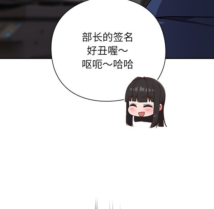 摸鱼生存指南第13話