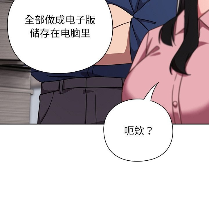 摸鱼生存指南第13話