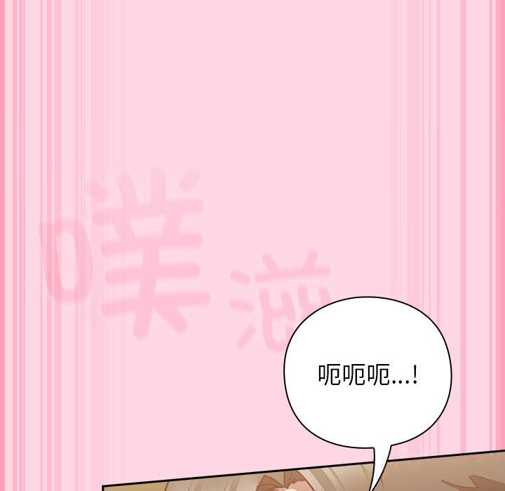 摸鱼生存指南第13話