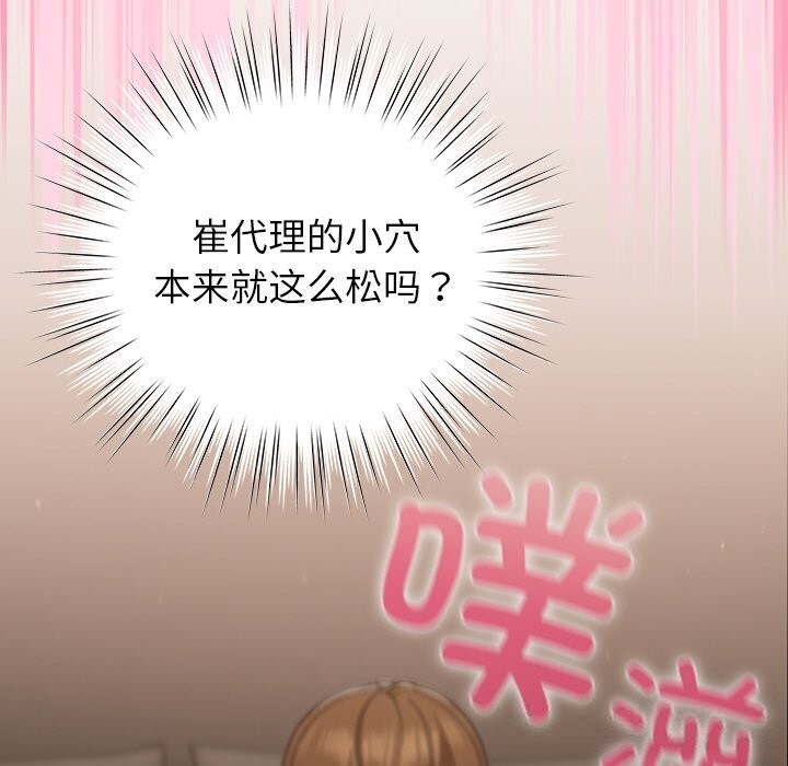 摸鱼生存指南第13話