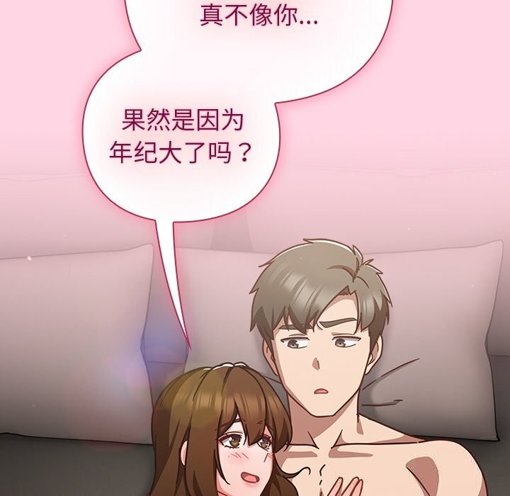 摸鱼生存指南第13話