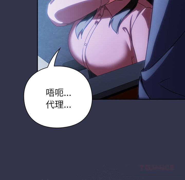 摸鱼生存指南第13話