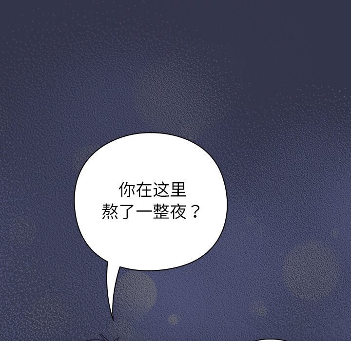 摸鱼生存指南第13話