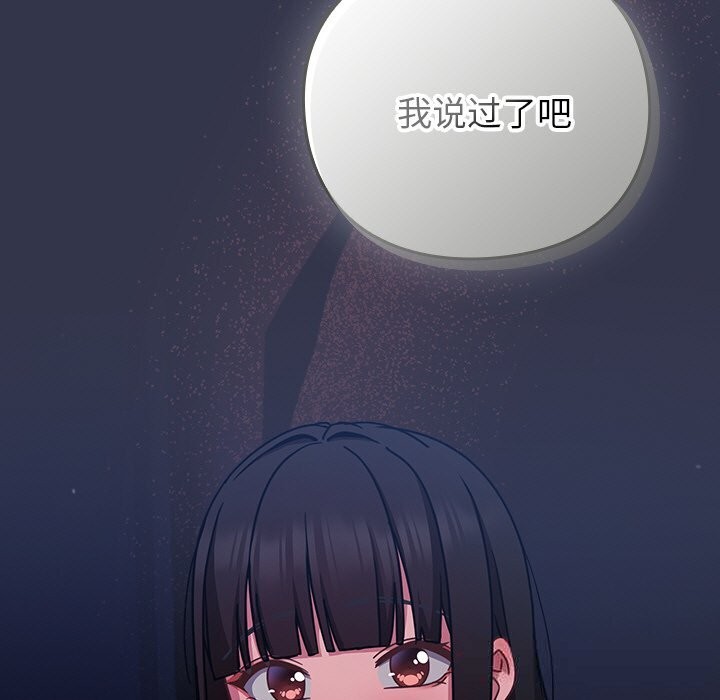 摸鱼生存指南第13話