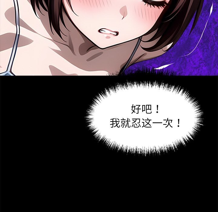 黑道X上班族第23話