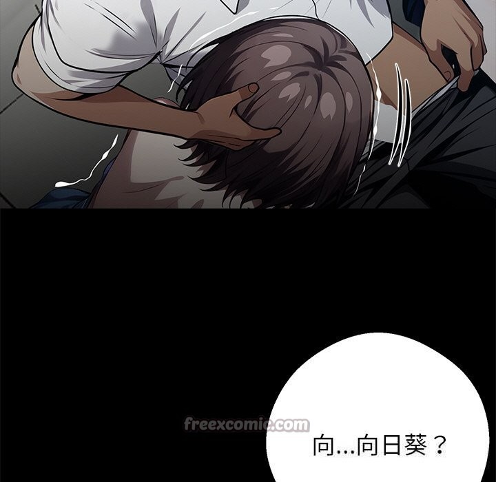 黑道X上班族第23話