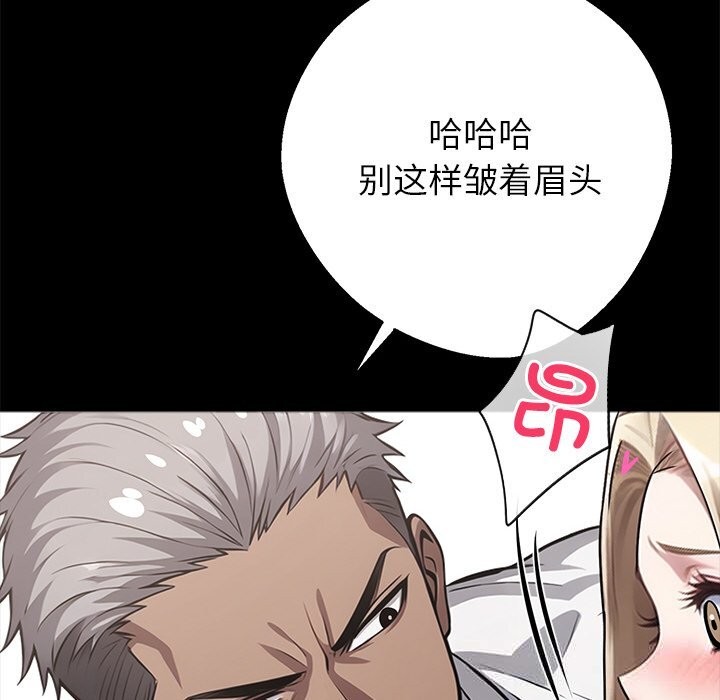 黑道X上班族第23話