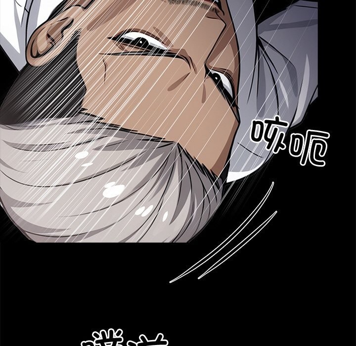 黑道X上班族第23話