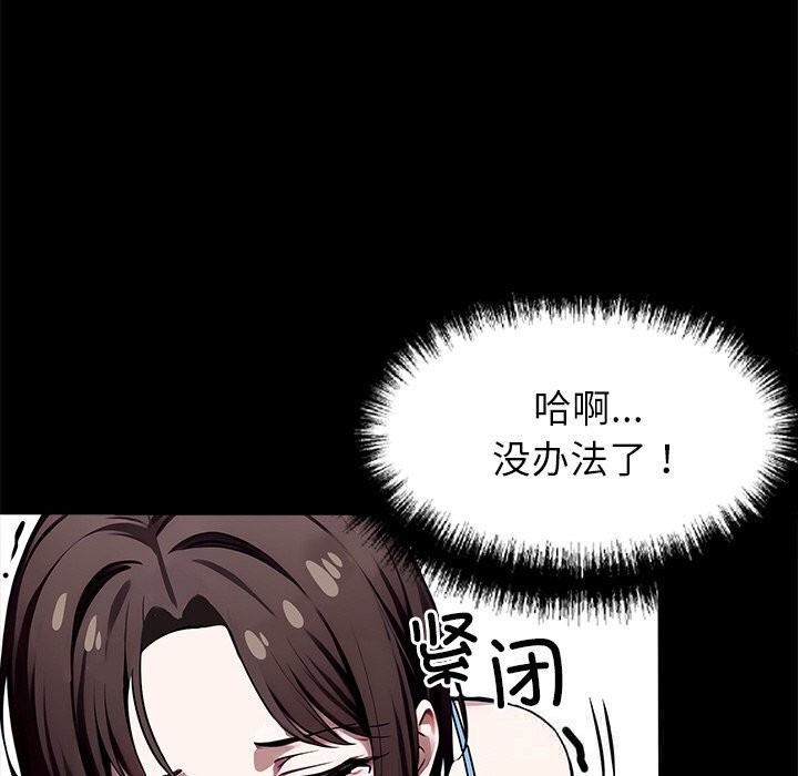 黑道X上班族第23話